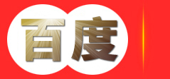山东济南速达软件免费试用0531-889***78速达3000速达财务进销存中小企业管理云产品软件销售服务中心速达ERP